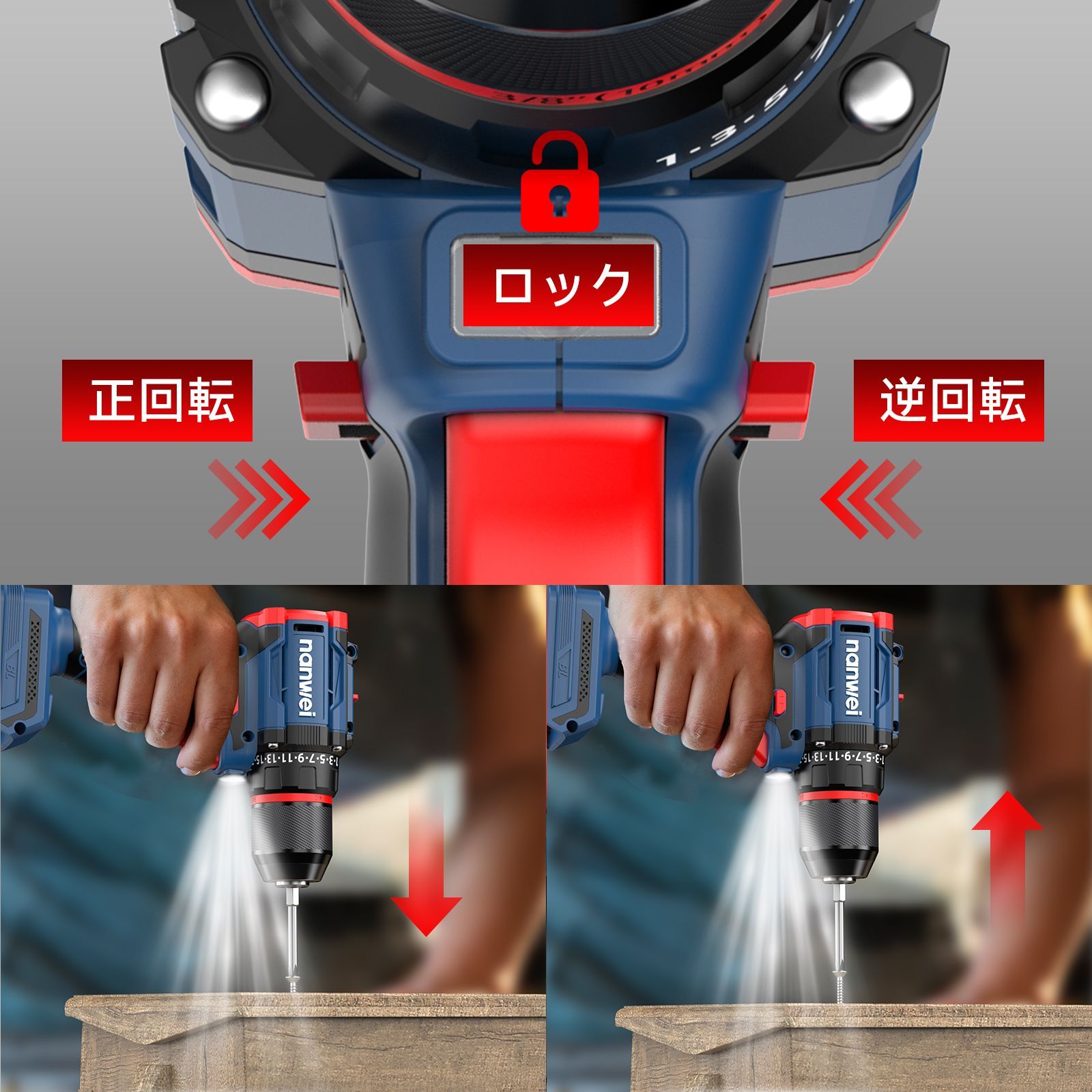 電動ドライバー