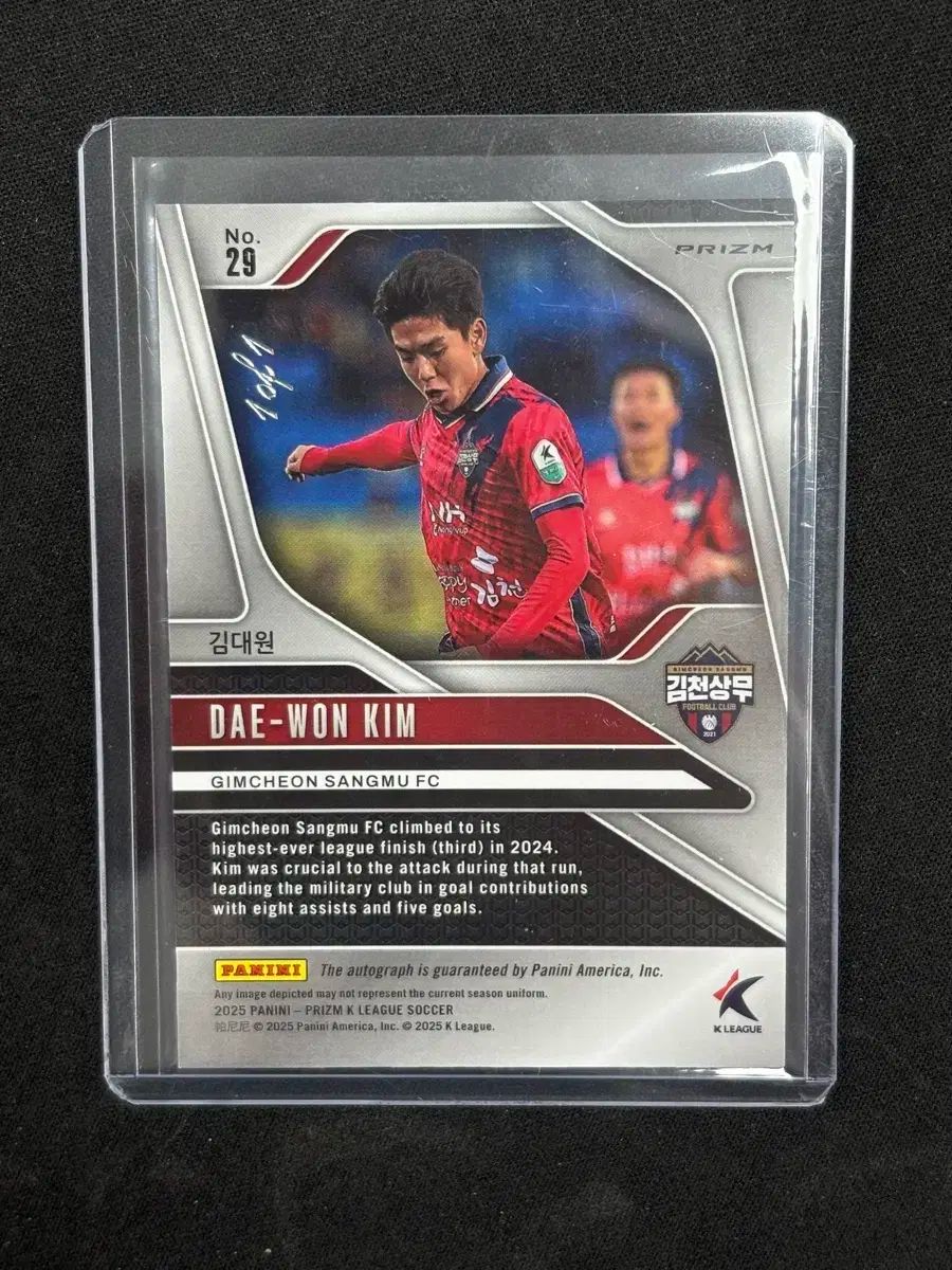 25k リーグ プリズム 金 大元 キム デウォン マフィオット