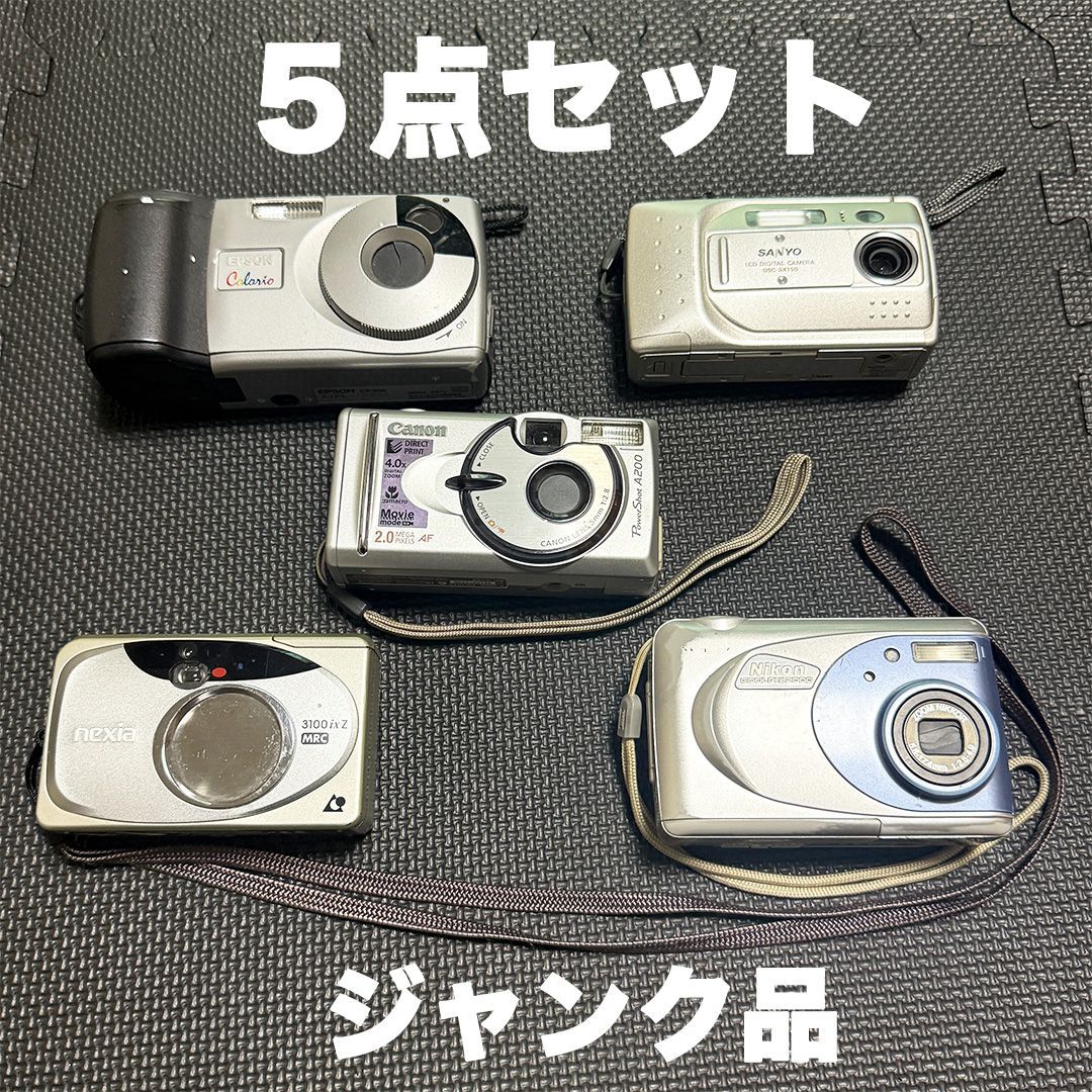 デジカメセット 5点まとめ売り ジャンク品 動作未確認 部品取り 修理用 コンパクトデジカメ - メルカリ