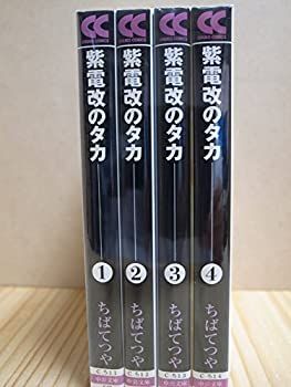 【中古】【非常に良い】紫電改のタカ 文庫版 コミック 1-4巻セット (Cち)