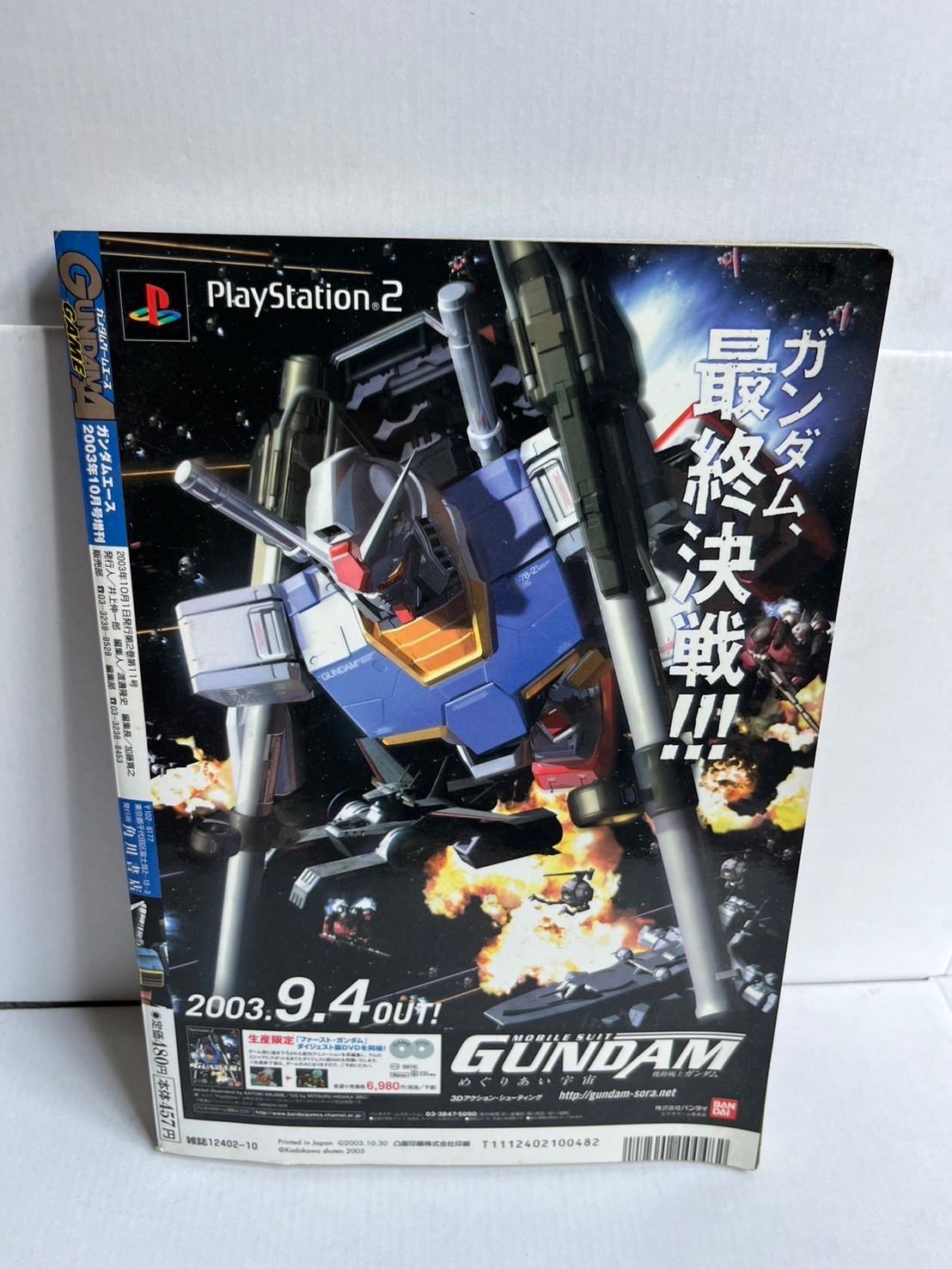 ガンダムゲームエース 2003年10月号 - メルカリ