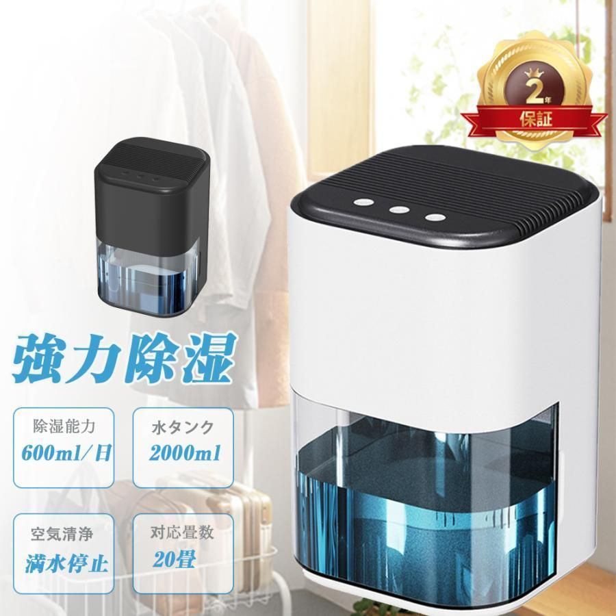除湿機