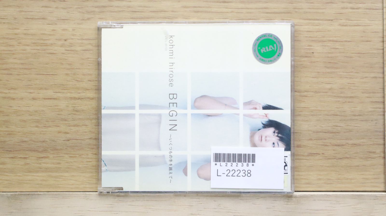 ウミユリ / 睡り　限定CD　未開封 国内盤CD☆広瀬香美/Kohmi Hirose□ BEGIN～いくつもの冬を越え