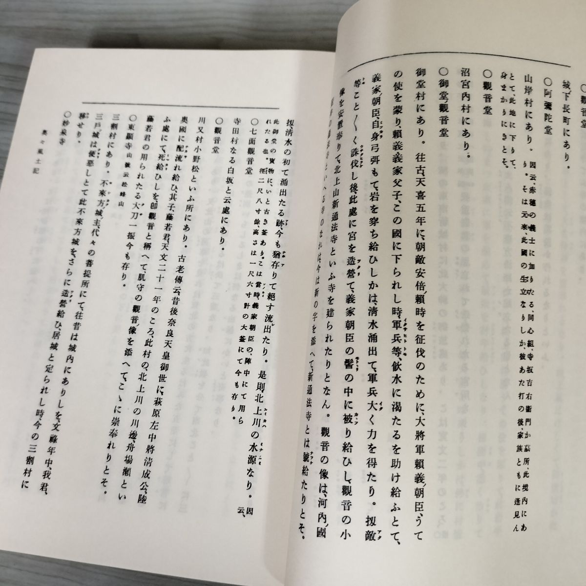 全11冊 全10巻+別巻揃い 南部叢書 復刻版 012389