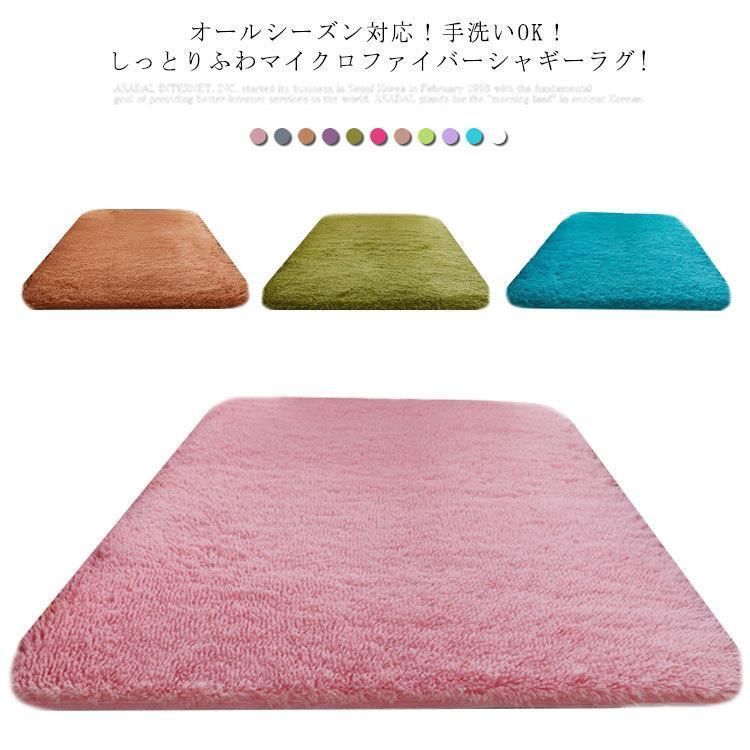 ラグ ふんわり ラグマット 滑り止め付 マイクロファイバー シャギー 
