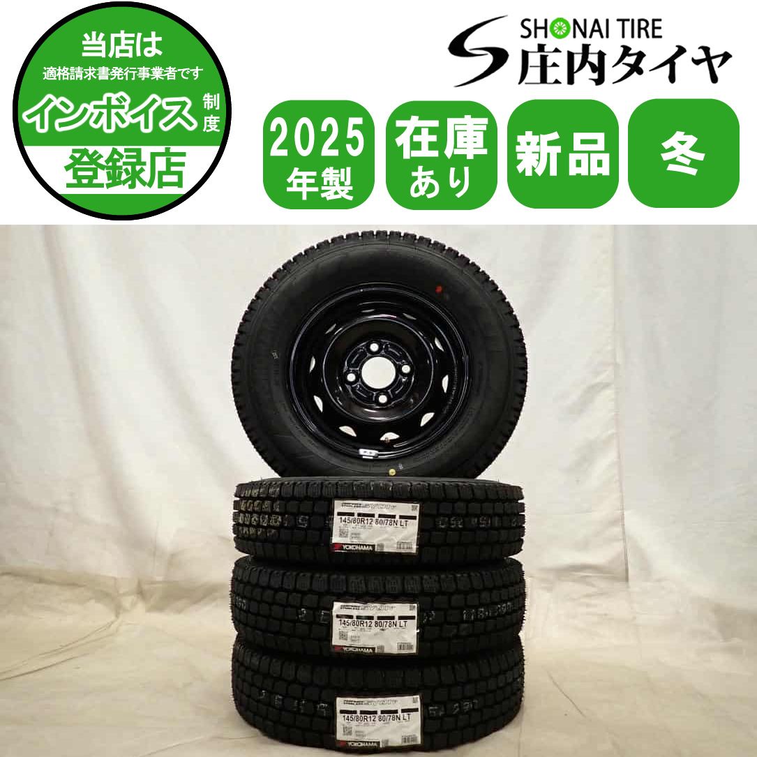 冬4本 製 会社宛 145 80R12×4J 80 78 LT ヨコハマ SY01 鉄 ブラック スチール 軽トラック バン 貨物 NO D6669