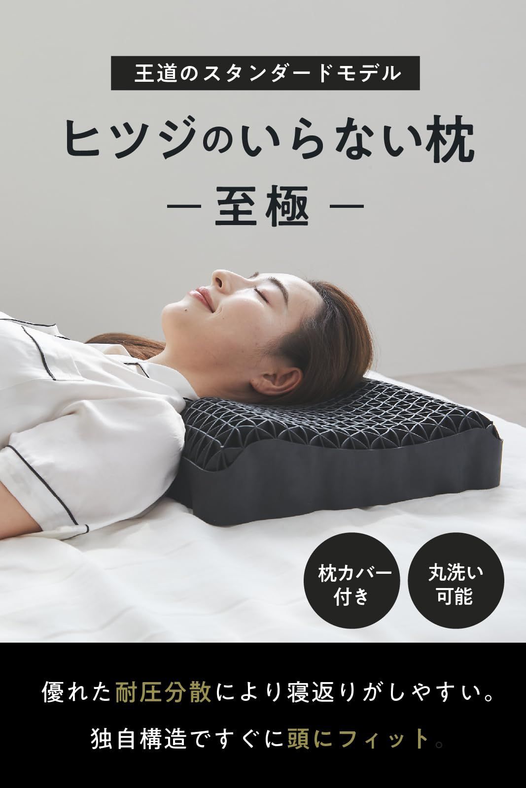 E-Rakuna ホグレラックス グレー（rakuna 整体枕の人気商品・通販 