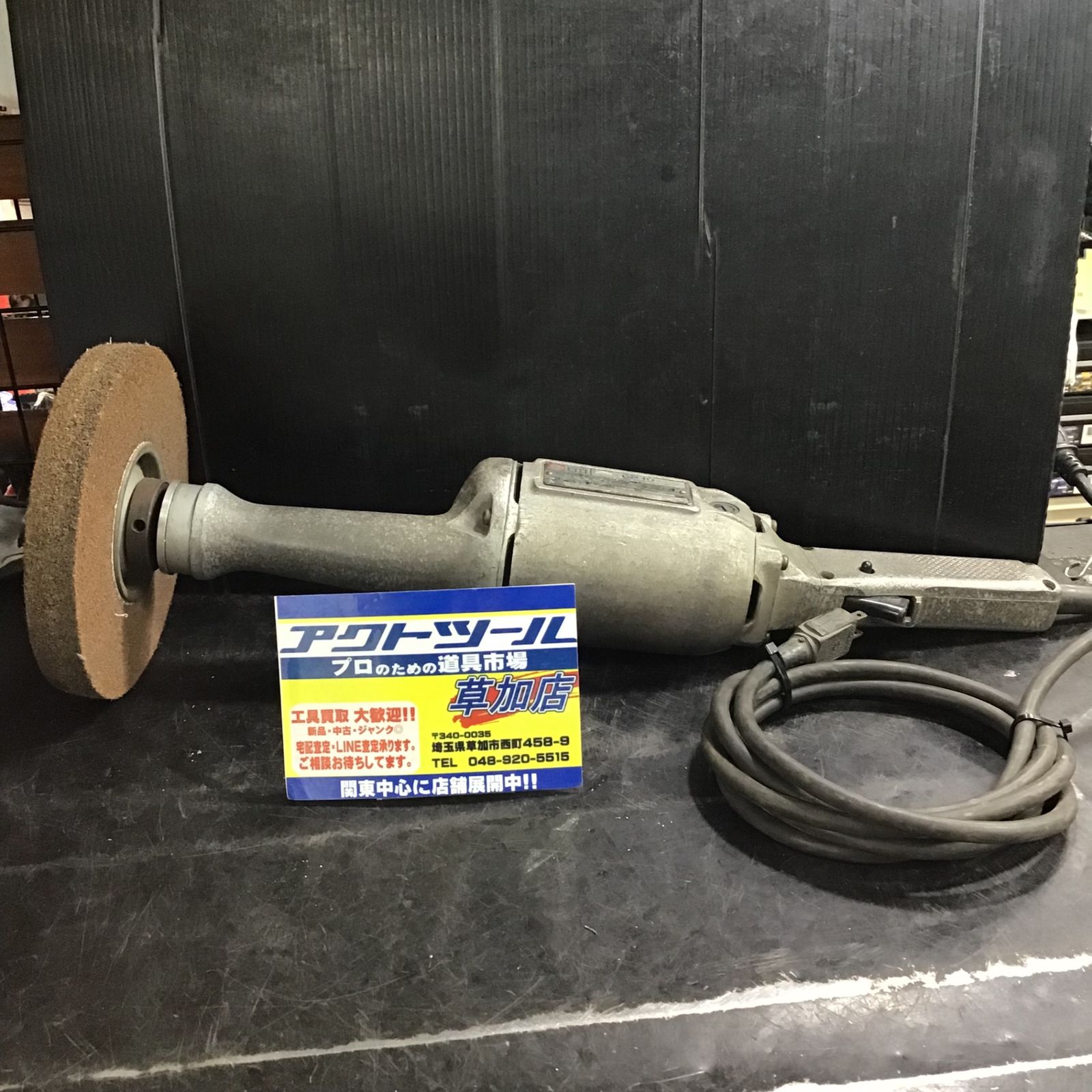 〇ハイコーキ(HIKOKI ※旧:日立工機)  ハンドグラインダ GP10【草加店】