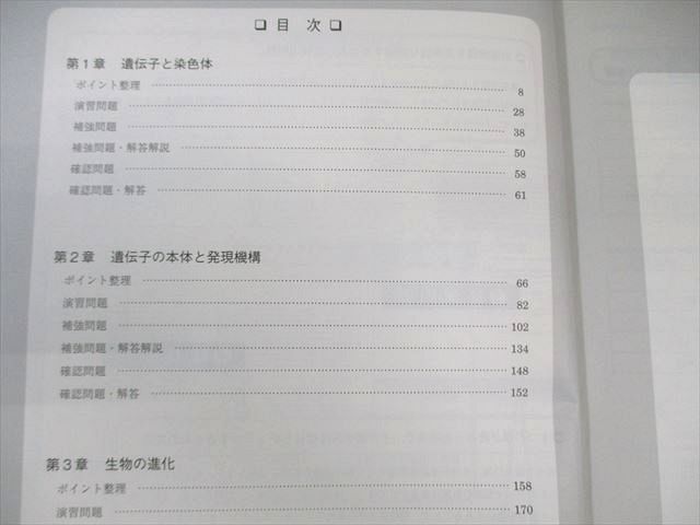 駿台 生物S Part2 テキスト通年セット 2024 計2冊 023S0D - メルカリ