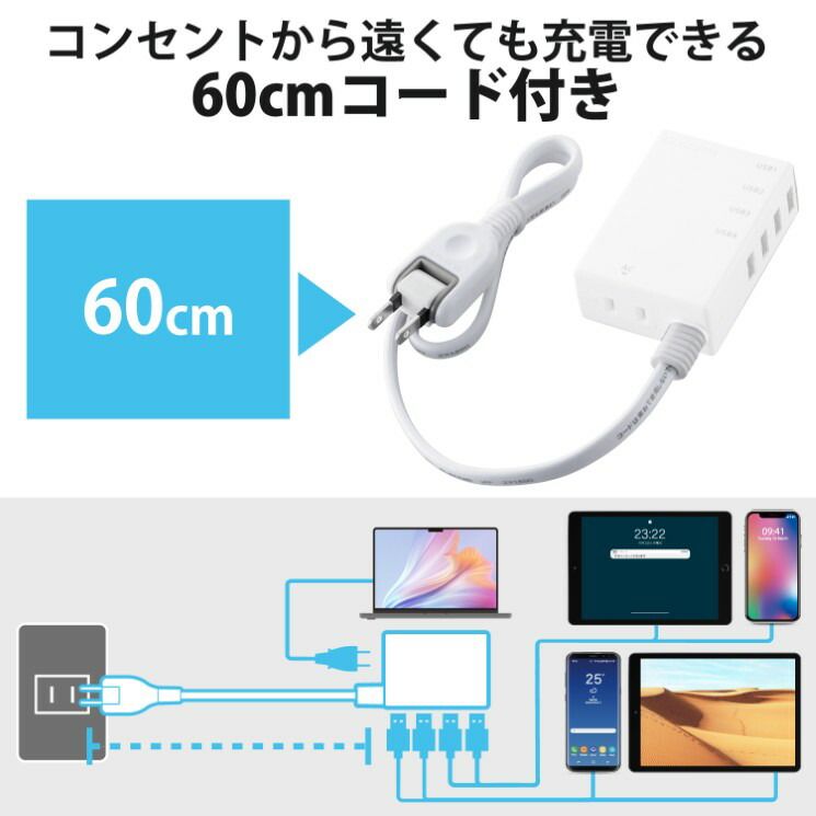 | モバイルUSBタップ(コード付) - エレコムダイレクトショップ本店はPC エレコムダイレクト モバイルUSBタップ（直差し&frasl;2口+3ポート） モバイルUSBタップ MOT-U06-2144WH エレコム モバイルUSBタップ(縦向き) ヨドバシ.com ELECOM エレコムダイレクトショップ本店はPC周辺 コード付 2ピン 延長