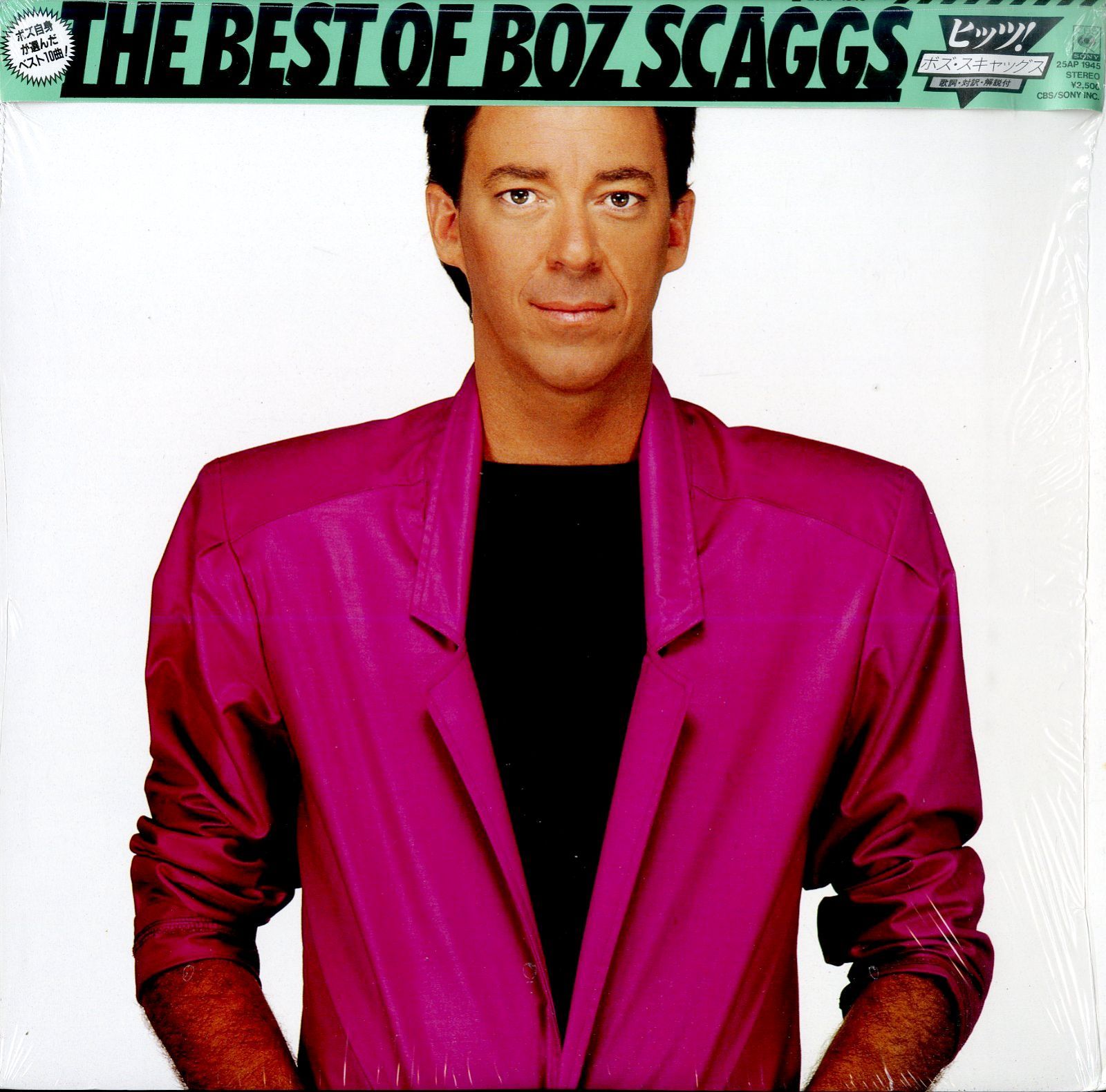 LP1枚 / ボズ・スキャッグス / Hits ! / The Best Of Boz Scaggs