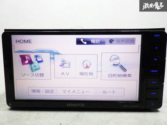 ☆保証付 即発送☆ KENWOOD ケンウッド MDV-D503W 地図データ2015年 