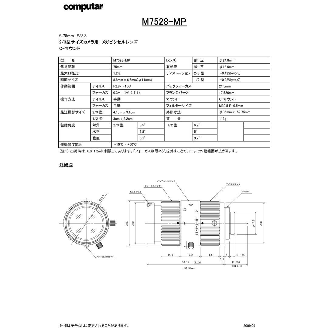 M7528-MP