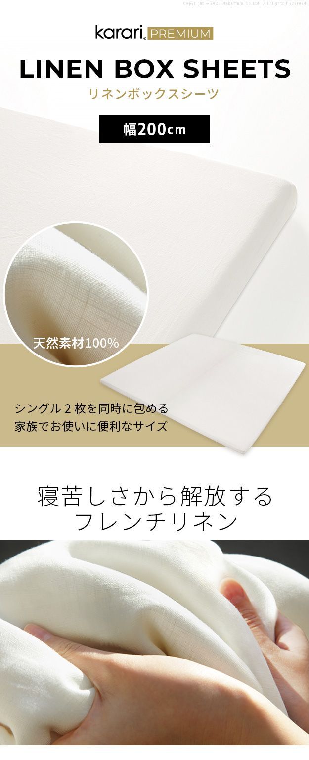 単品 幅200cm