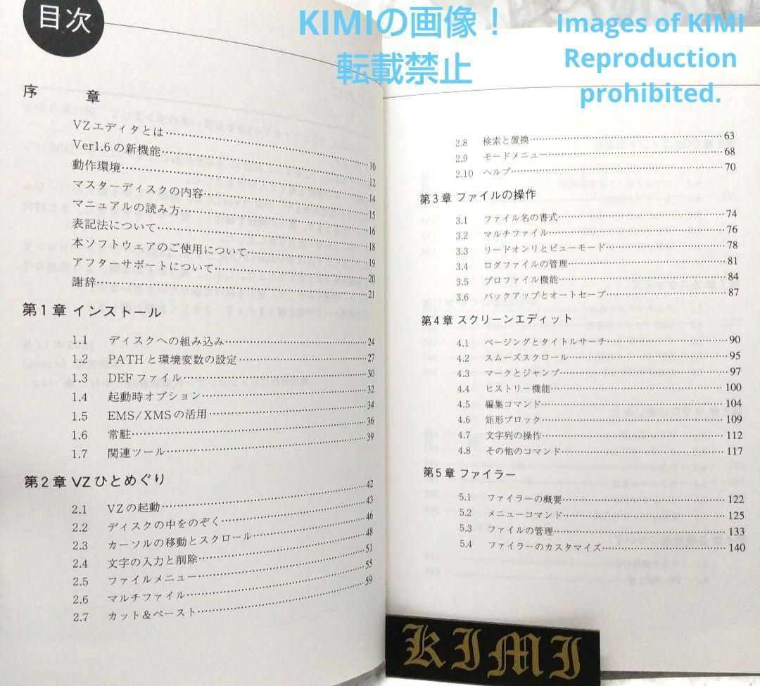 希少 VZ Editor Version 1.6 ユーザーズマニュアル 1994 希少【書籍のみ】VZ Editor Version 1.6 ユーザーズマニュアル