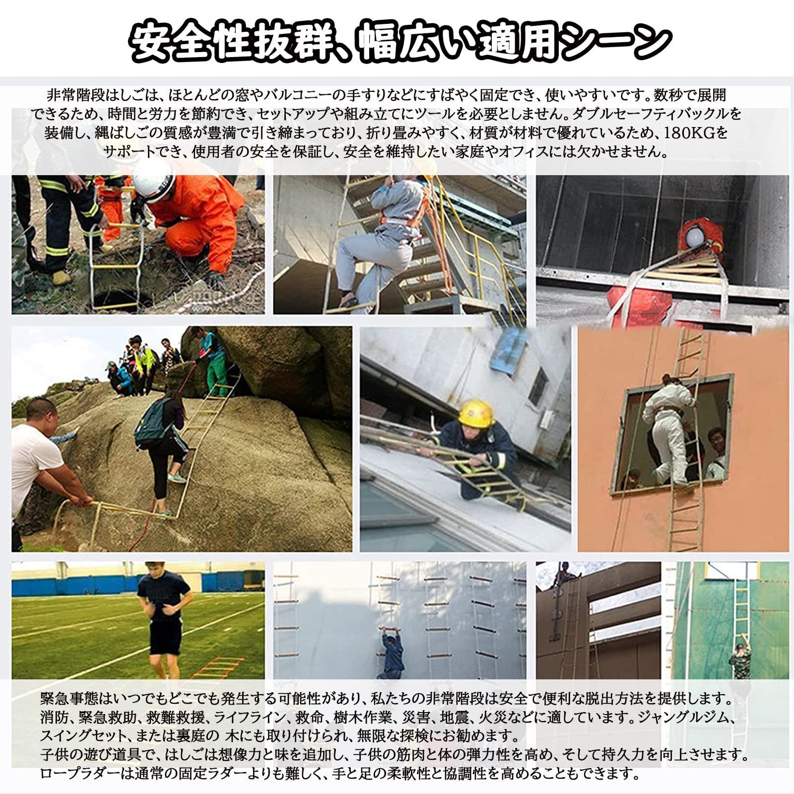 火災 非常はしご
