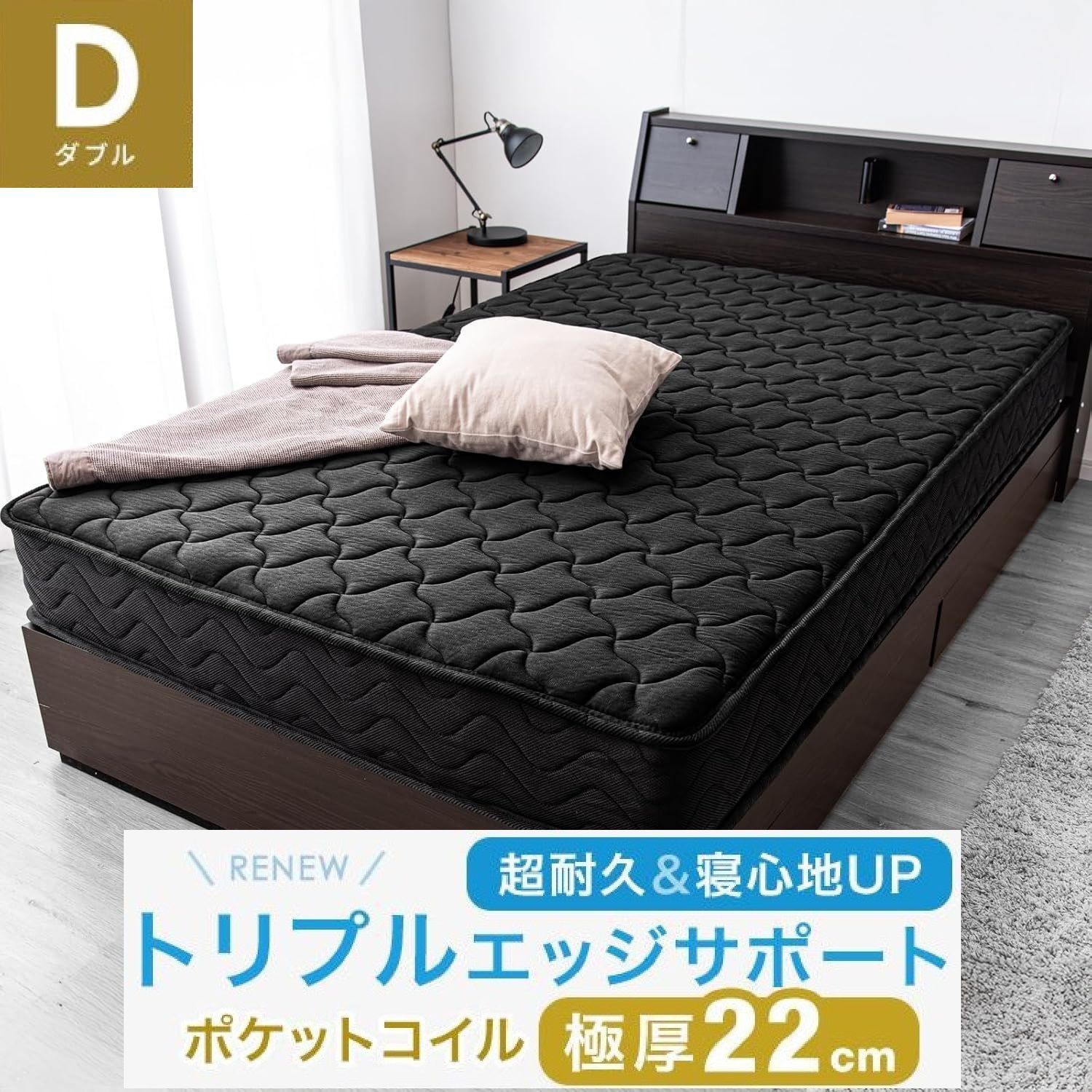 マットレス ダブル 厚22cm 高密度 736個 ポケットコイル 通気性 3Dメッシュ 二層ウレタン ニット生地 ベッドマットレス ブラック
