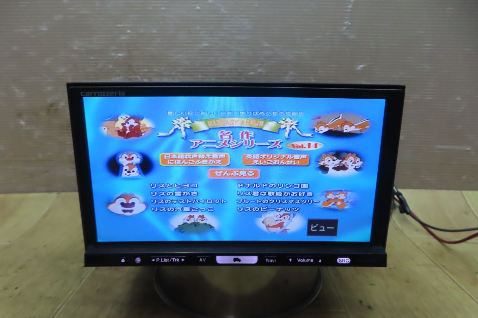 カロッツエリア　HDDナビ　AVIC-HRZ990　TV地デジフルセグ内蔵 Amazon | Pioneer carrozzeria 7.0型ワイドVGA地上デジタルTV