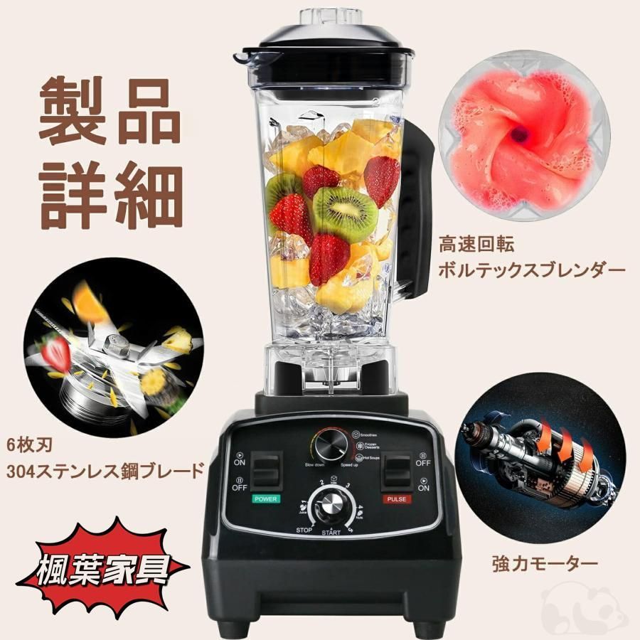 ミキサー 2L 大容量 ブレンダー 家庭用 スムージー 多機能ジューサー