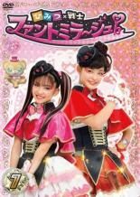 中古】 ひみつ×戦士 ファントミラージュ！ 7 [レンタル落ち