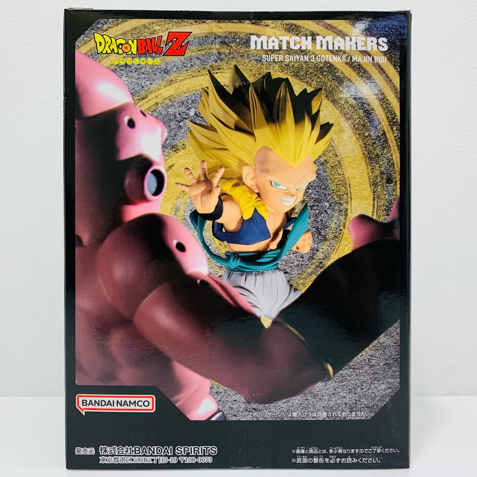 ドラゴンボール トレーディングコレクション CHN-3 バンダイ ドラゴンボールZ ワールドコレクタブルフィギュア