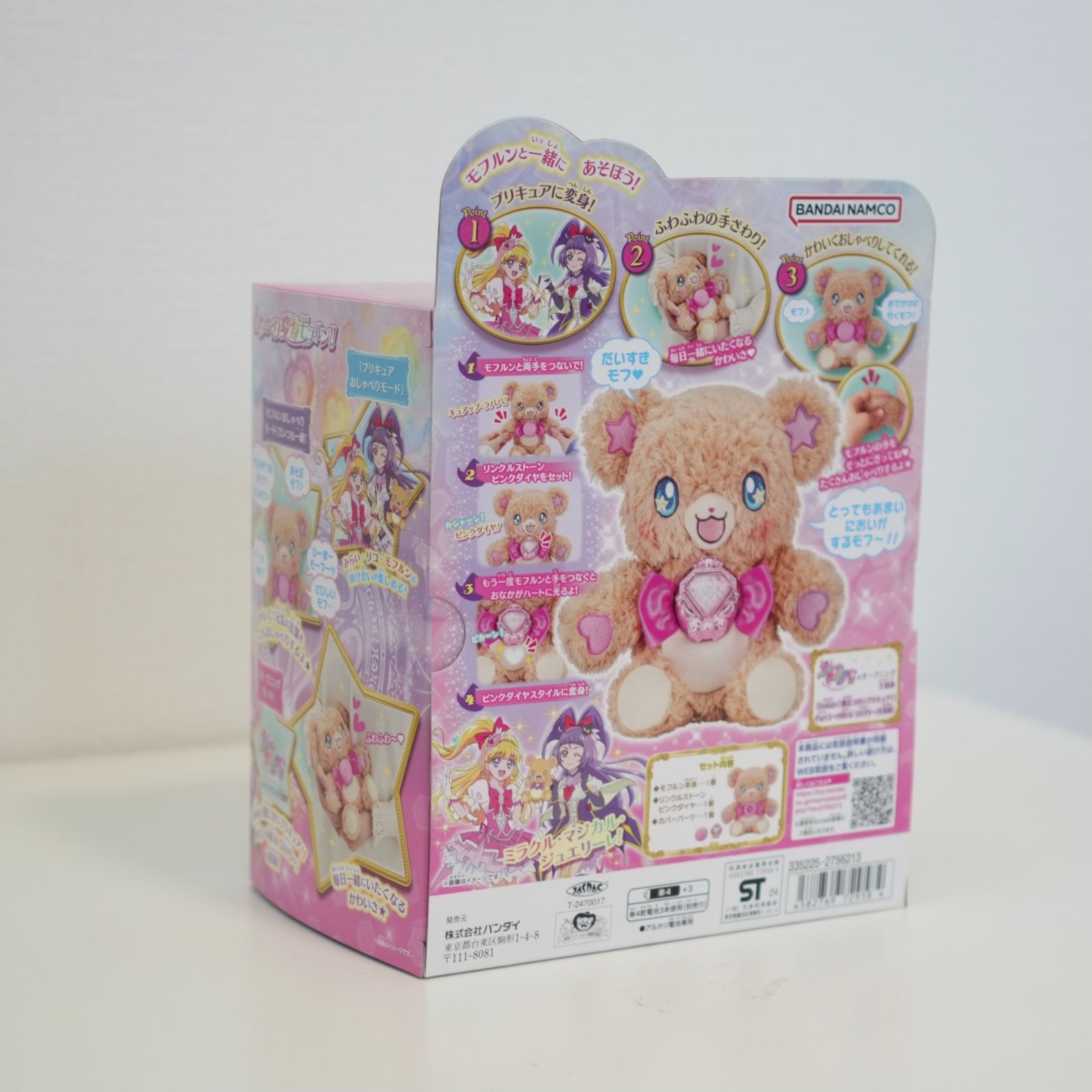 魔法つかいプリキュア！！ ～MIRAI DAYS～ おしゃべり変身モフルン