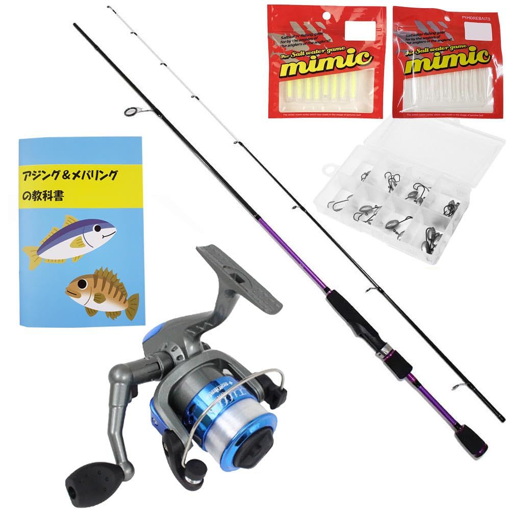 人気商品】アジング メバリング ライトゲーム フルセット [ロッド