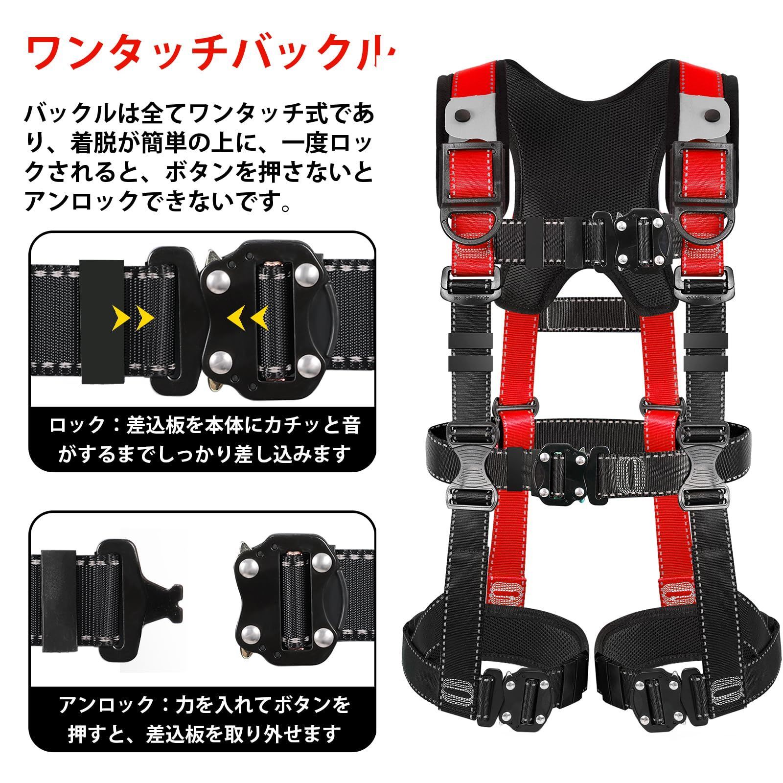 フルハーネス安全帯 セット