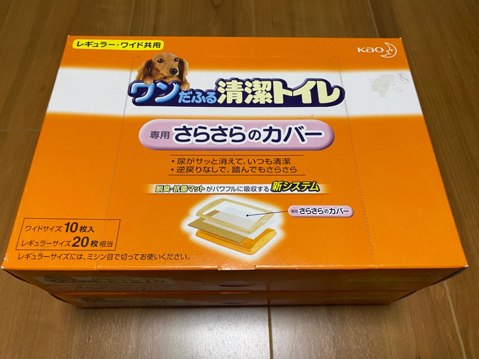 大幅値引き　★新品15箱＋1箱開封済★ワンだふる清潔トイレ専用さらさらのカバー ワンだふる清潔トイレ専用さらさらのカバー 2箱セット - メルカリ
