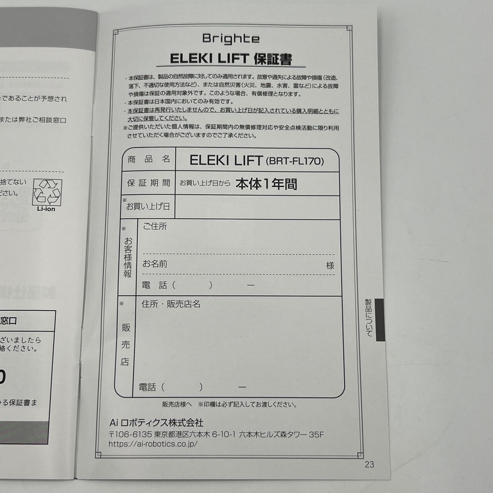 Brighte ELEKI LIFT BRT-FL170 ブラック RF EMS美顔器 ブライト エレキ 