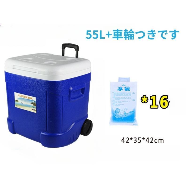 保冷ボックス