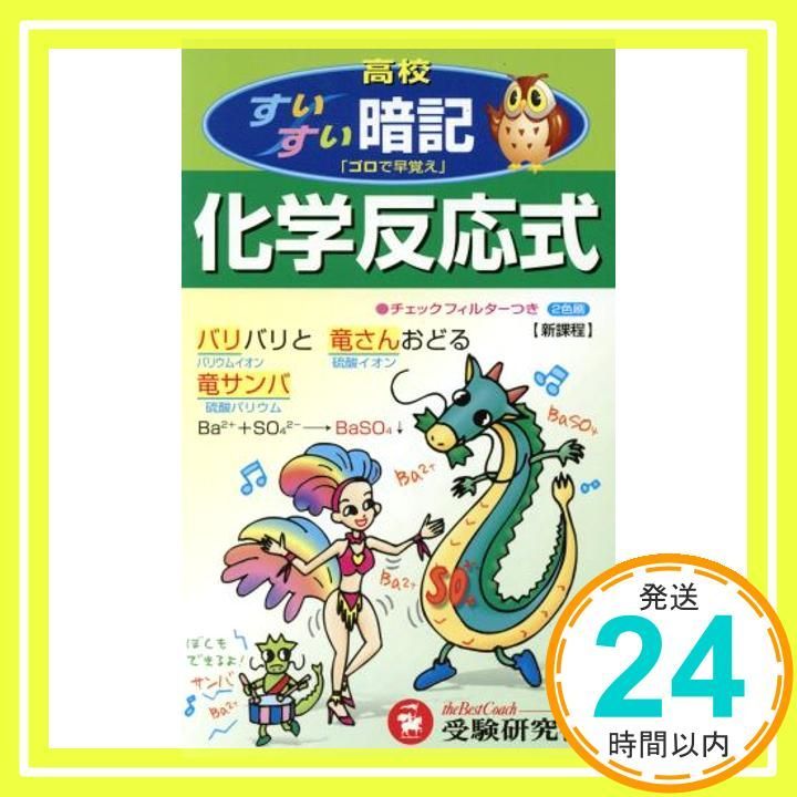 ㉓c重要‼️ サピックス SAPIX 社会 知識の総完成 36回分 欠番なし 世界