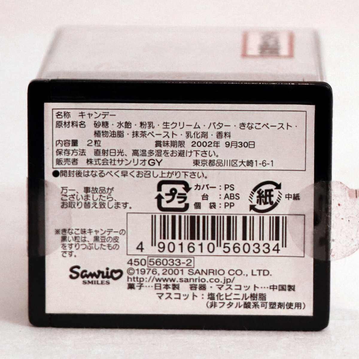 さんりお歌舞伎シリーズ『ハローキティの歌舞伎と日本舞踊』フィギュア
