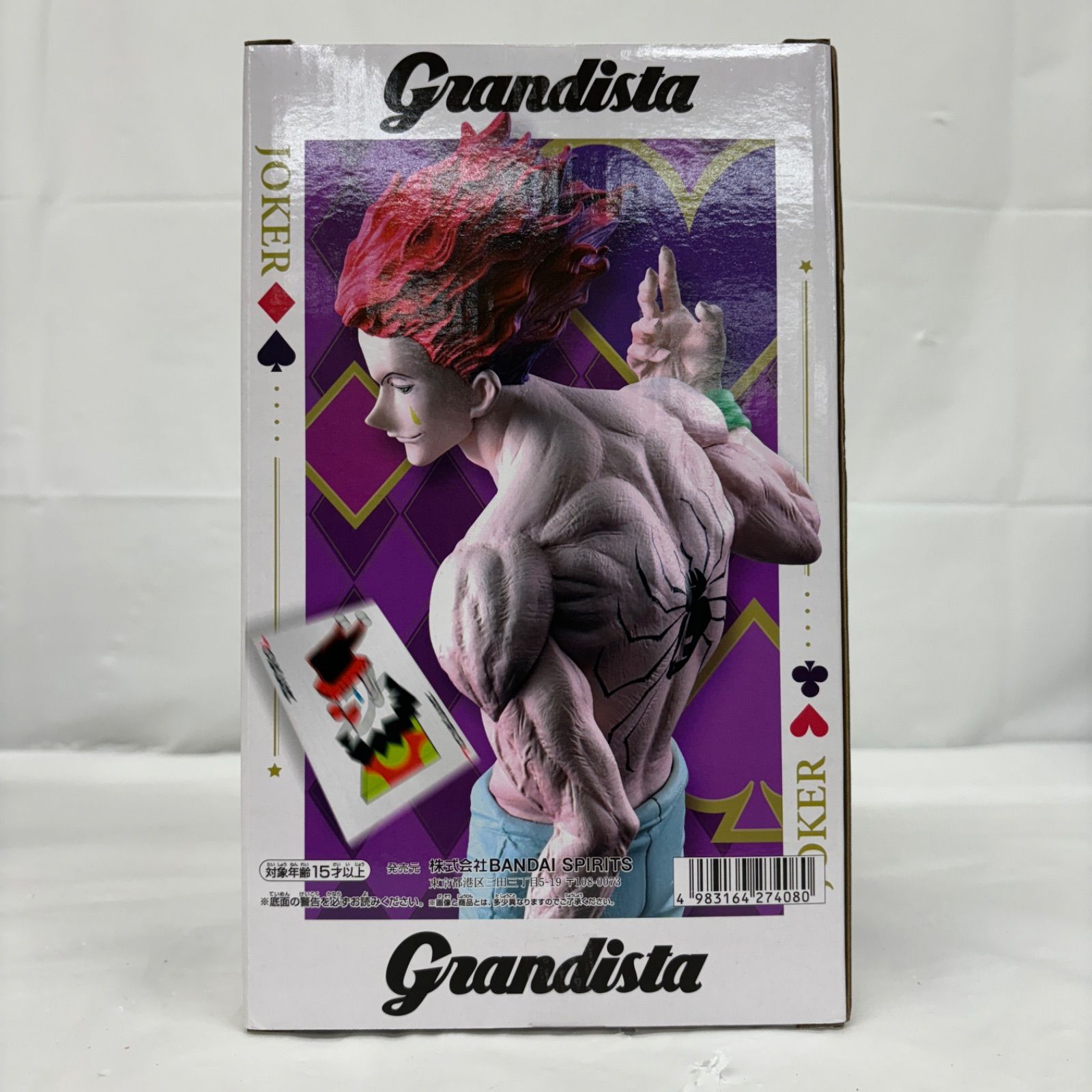 【未開封】HUNTER×HUNTER Grandista ヒソカ3個セット HUNTER×HUNTER Grandista-ヒソカ- - Meccha Japan
