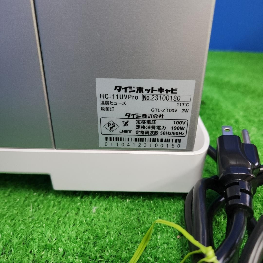 i413 タイジ ホットキャビ 55本 HC-11UV Pro 2510