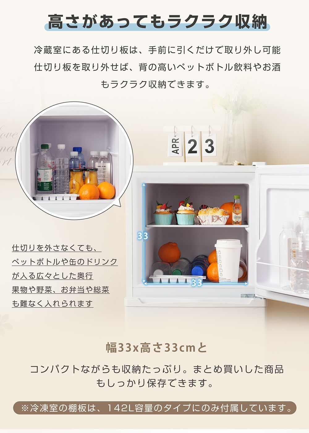 冷凍庫付き 一人用