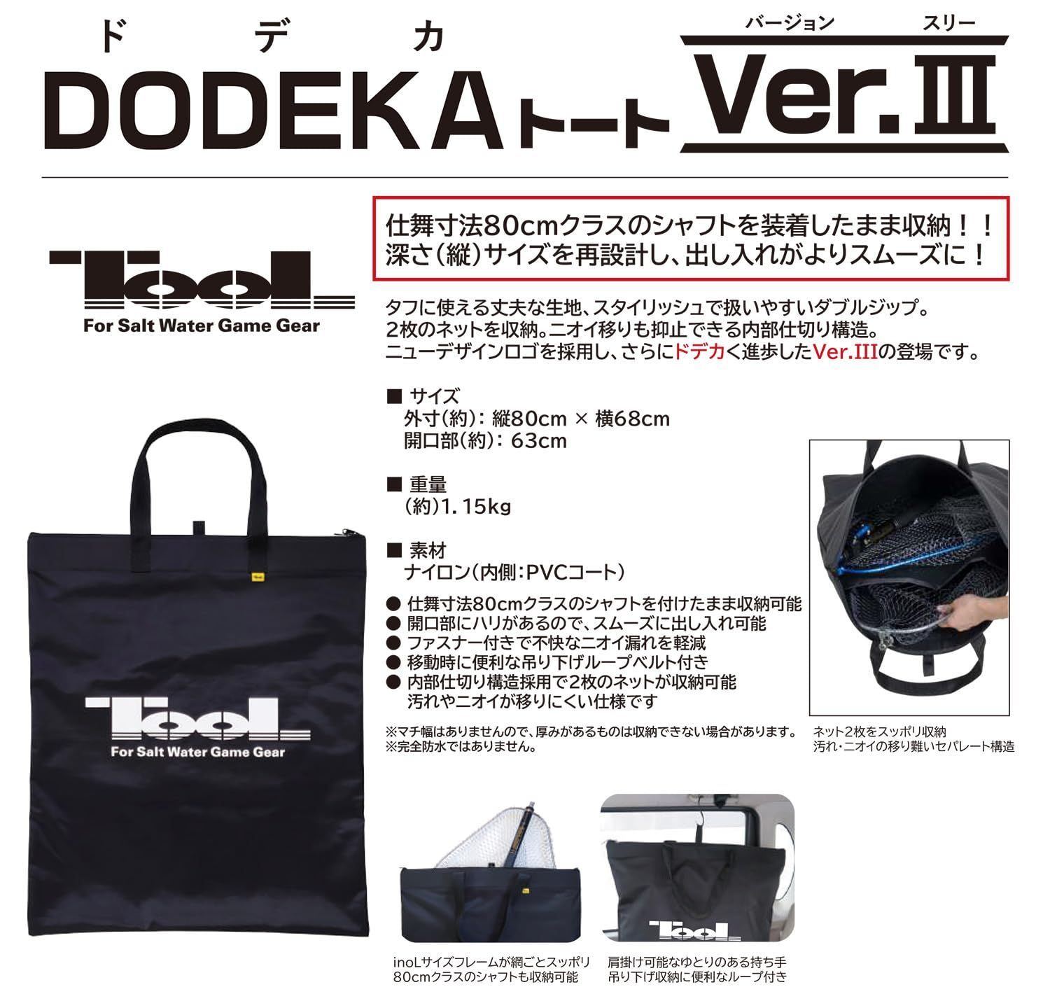 TOOL