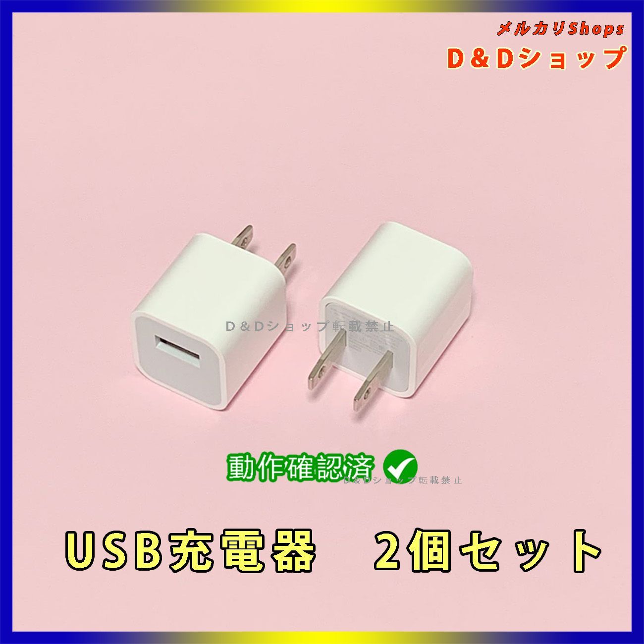 確認用 OH済み はいれ
