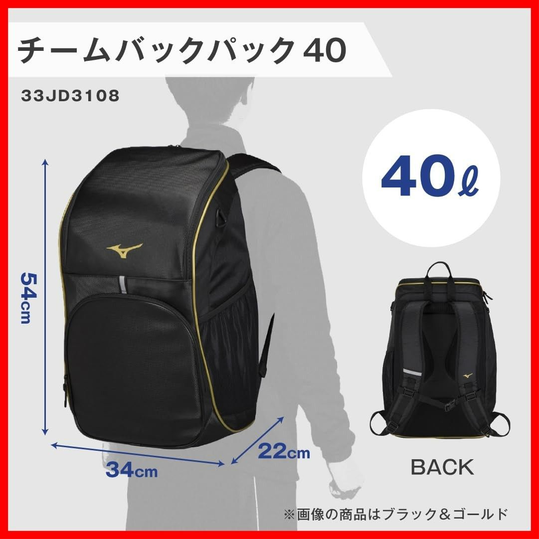 合皮 40 33JD3108 チームバックパック バックパック ミズノ