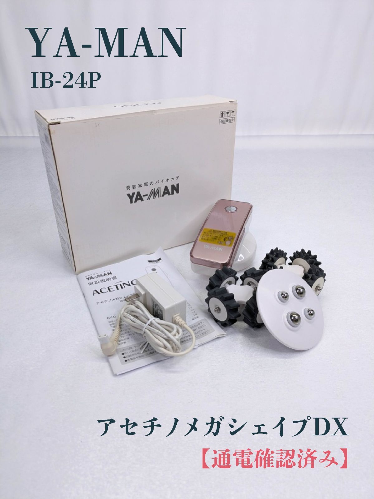 YA-MAN アセチノメガシェイプDX