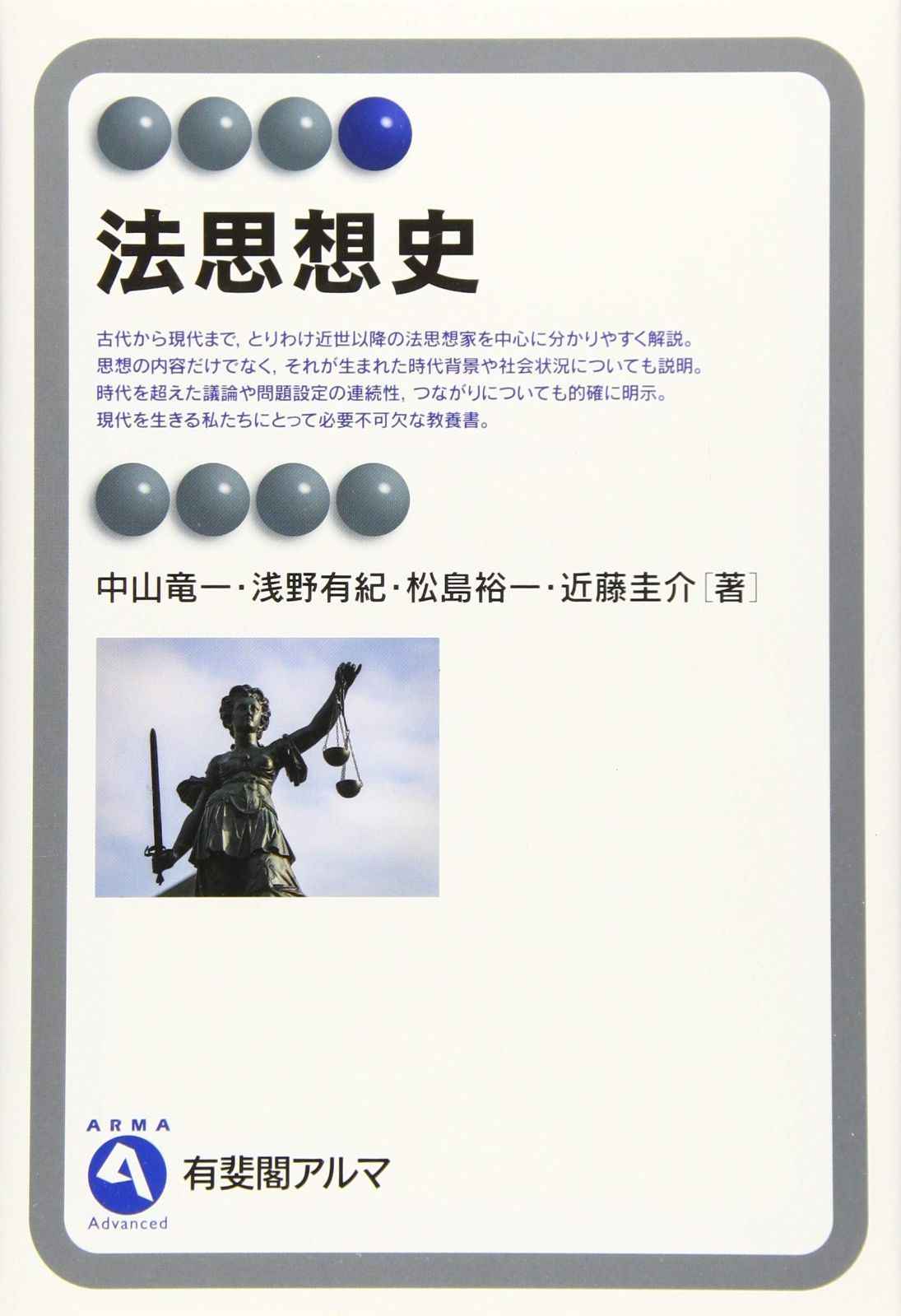 文献】「海軍国防思想史」（明治百年史叢書） 石川雅博 著 原書房