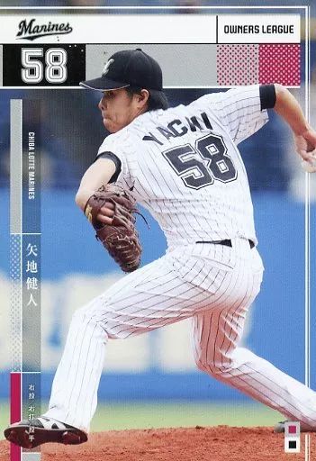 中古】オーナーズリーグ OL22 039/120[白]：[コード保証無し]矢地健人