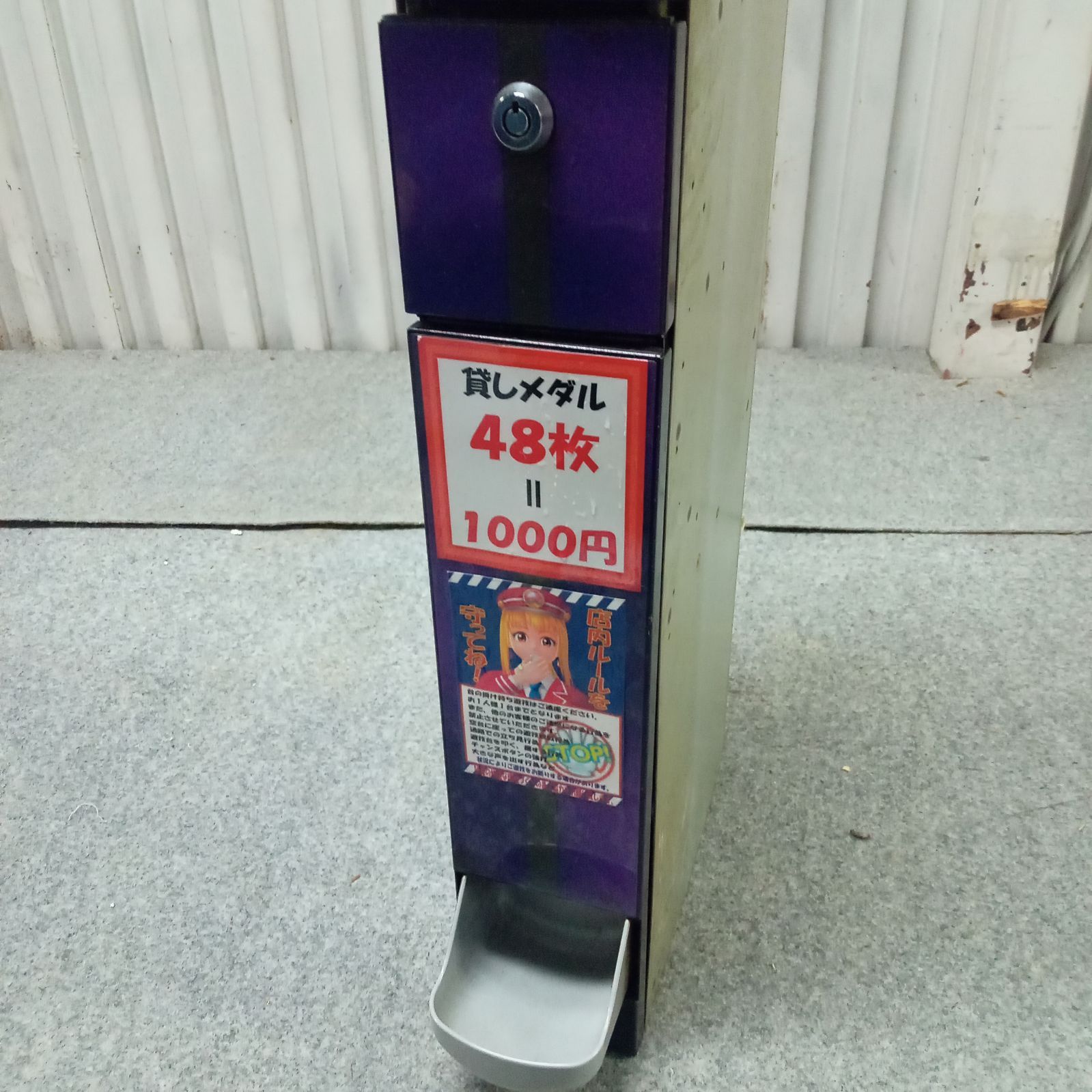 渡辺様専用〗◯ 残り個数1 グローリー メダル サンド 両替機 EMS-7