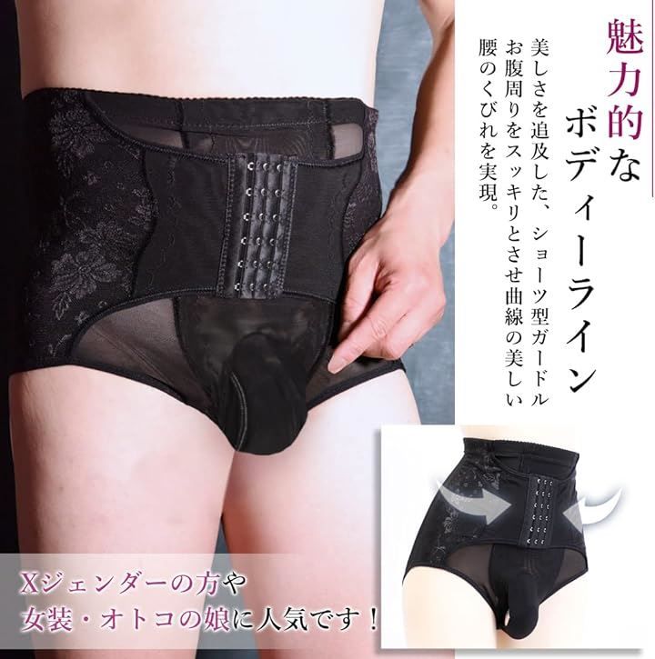 LOKIPA カバーパンツ ガードル コルセット お腹引き締め ハイウエスト メンズ 男性用 前閉じ ぬくい 変装