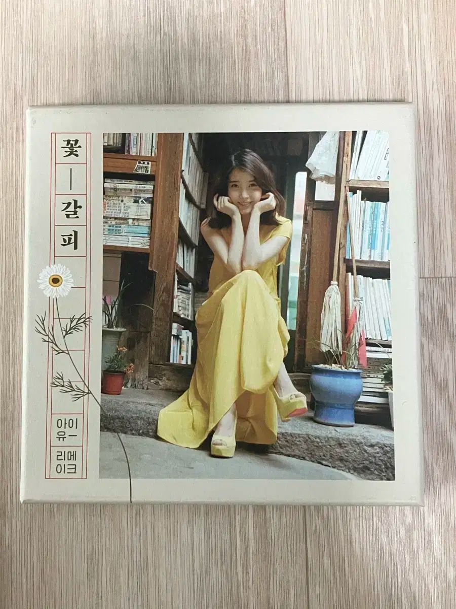 IU 花しおり U IU リメイクアルバム (アイユー) 【公式通販】