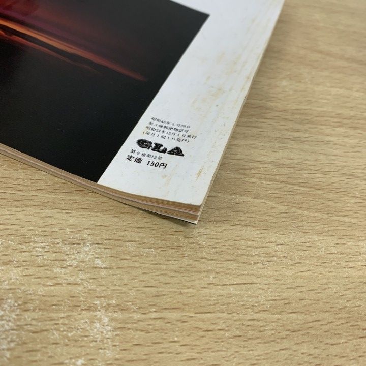 △01)【同梱不可】GLA 1979年 1～12月号 12冊セット/GLA総合本部