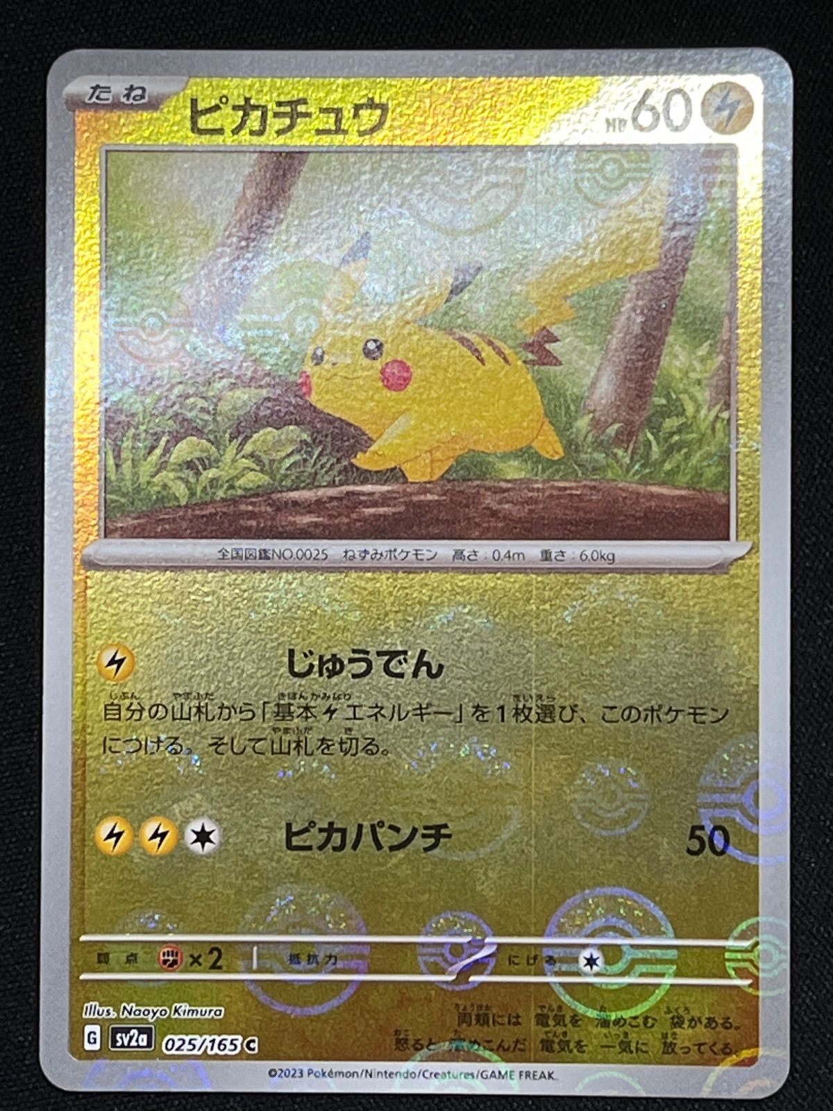 【超ゲリラ】超希少‼︎ レジェンド　ミラー　ガンガン高騰中のピカチュウ‼︎ ☆PSA10 ピカチュウ レジェンド ミラー L1 032/070ポケモン