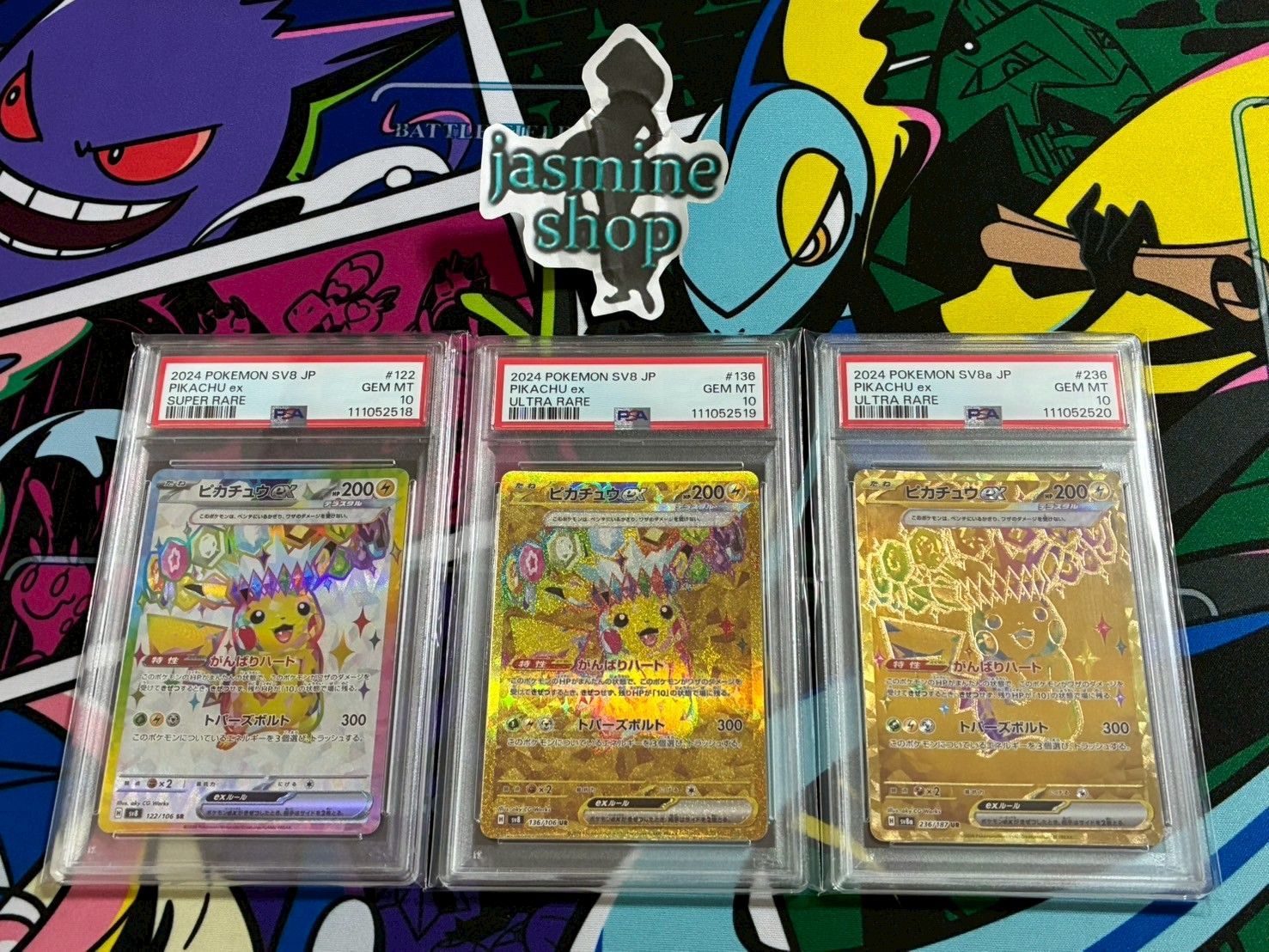PSA10ピカチュウex UR SV8a テラスタルフェスex 521 - メルカリ