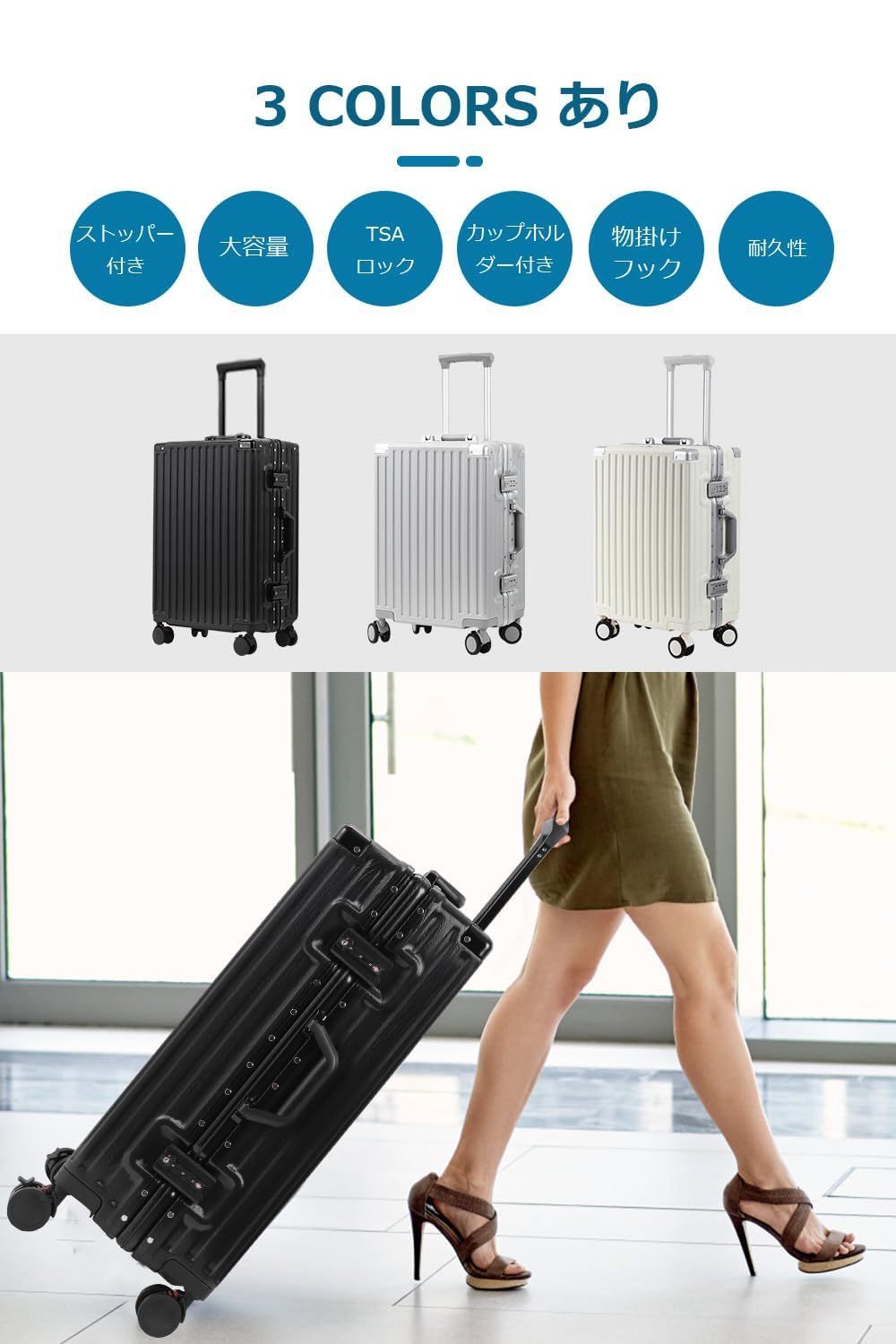 ストッパー付き 機内持ち込み カップホルダー付き アルミフレーム キャスター 大型トロリーケース 軽量 キャリーバッグ ケース ブレーキ止まる360度回転 静音ダブルキャスター 耐衝撃 キャリー 旅行 ビジネス 出張 スーツケース 頑丈 TSAロック搭載 保護