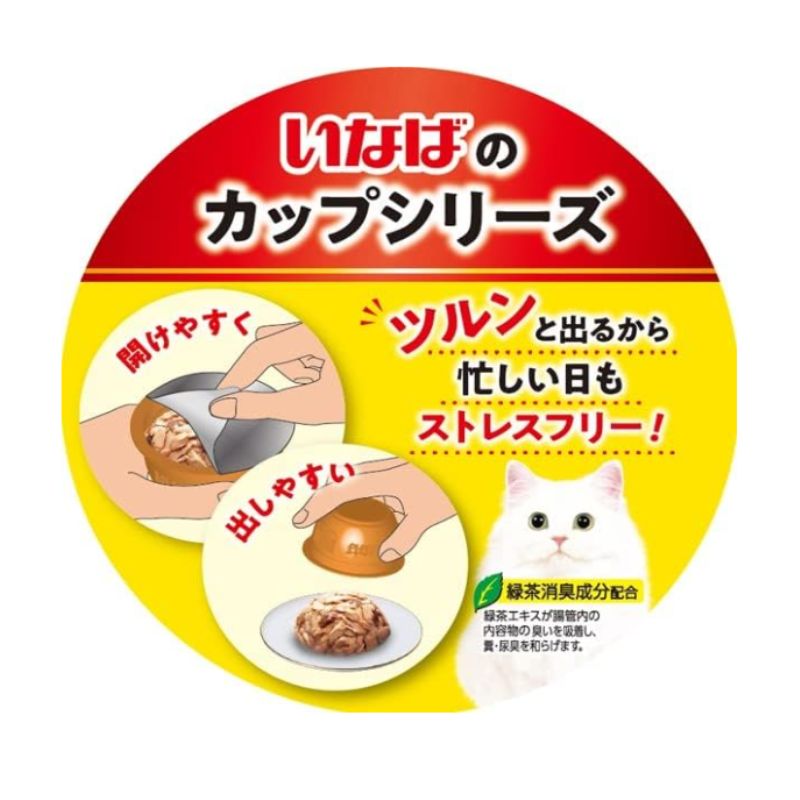 送料無料】いなばペットフード 金のだしカップ かつお 70g×48個 送料無料】いなばペットフード 金のだしカップ かつお 70g×48個